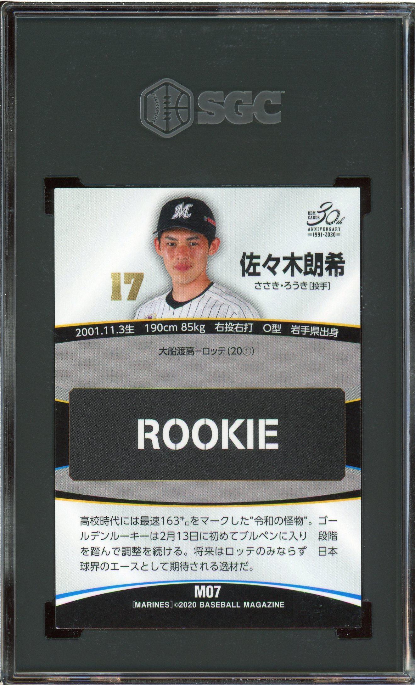 Roki Sasaki 2020 BBM Team Set Chiba Lotte Marines Card SGC 9 Roki Sasaki 2020 BBM Team Set Chiba Lotte Marines Card SGC 9