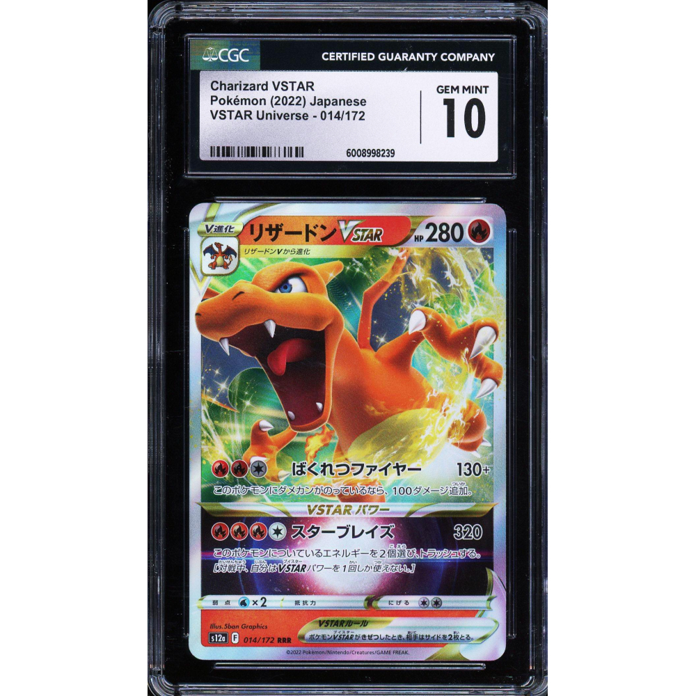 share_410180-Charizard-V-2022-