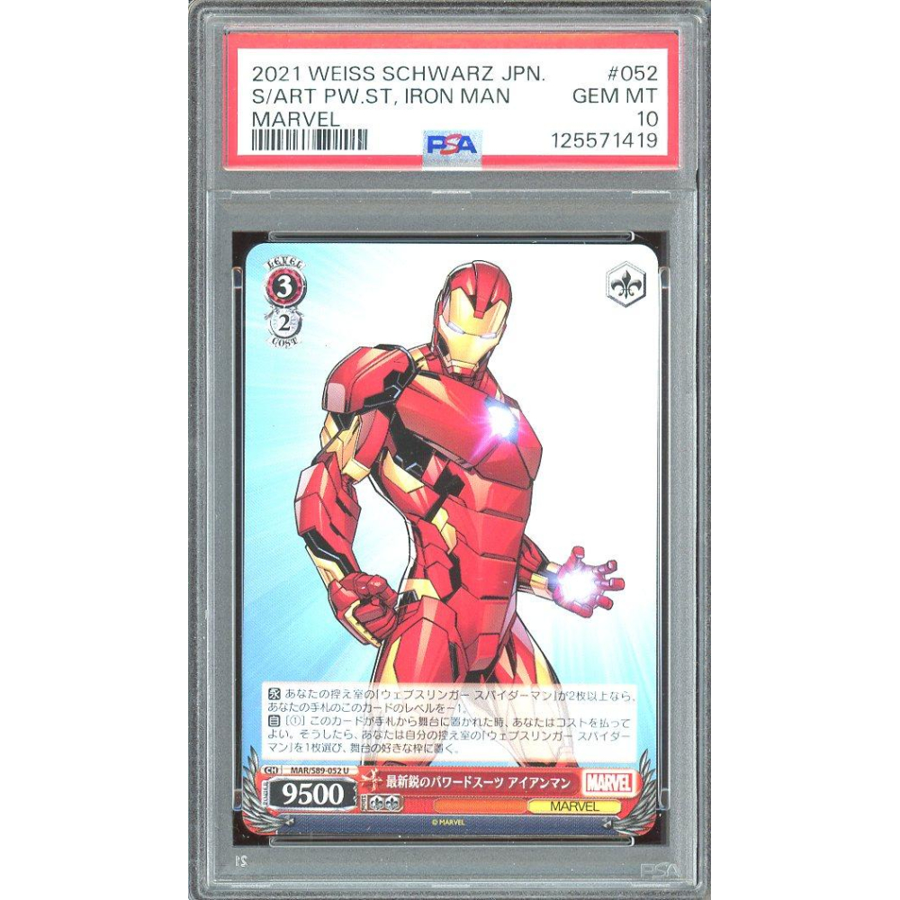 S Art Pw St Iron Man 2021 Weiss Schwartz Jpn. Marvel Card #52 PSA
