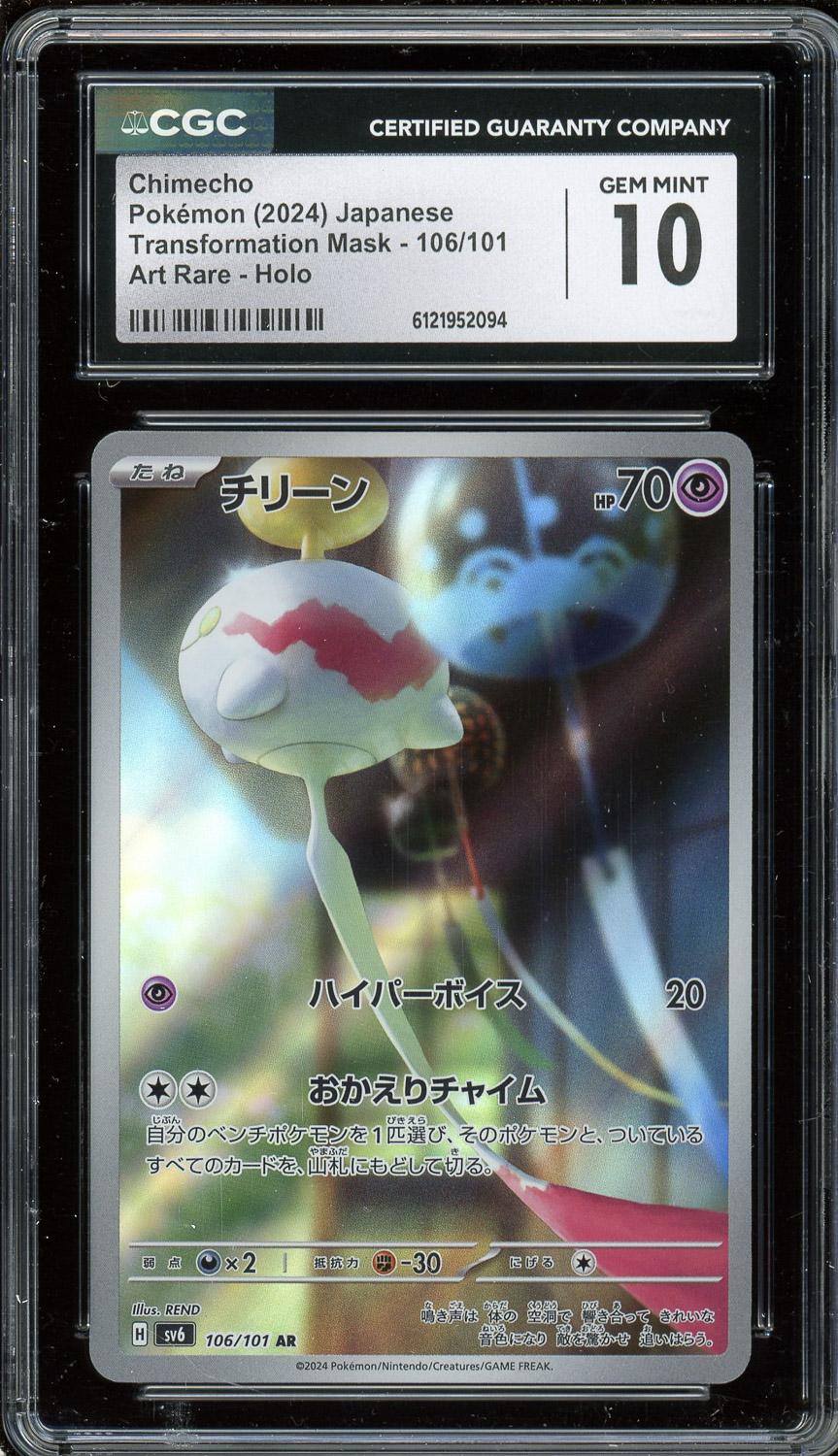 chimecho pokemon card value Buy Chimecho and put them into your hand Mega Chimecho - vegito2022jr